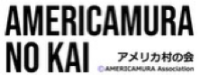 アメリカ村の会