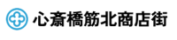 心斎橋筋北商店街